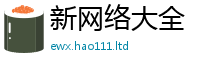 新澳门天天免费精准大全谜语及王中王493333WWW马头诗
